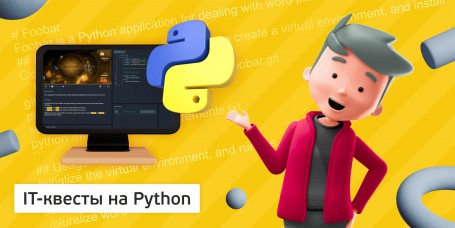 Python - Школа программирования для детей, компьютерные курсы для школьников, начинающих и подростков - KIBERone г. Санкт-Петербург
